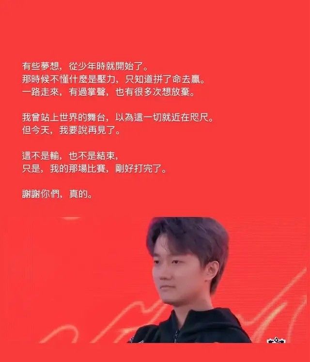 开云体育平台-再见蛇蛇！S10亚军辅助SwordArt正式宣布退役